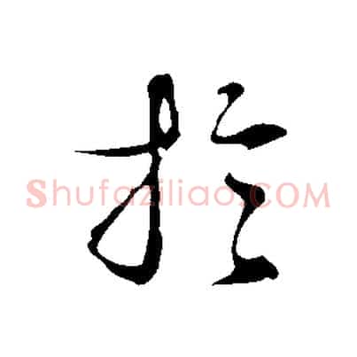 於