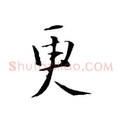 更