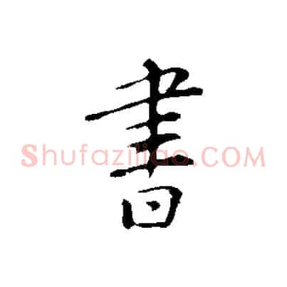 書