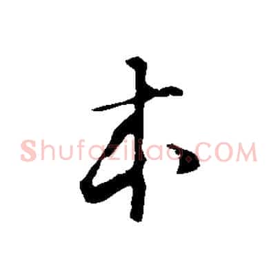 本