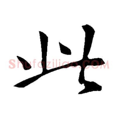 此