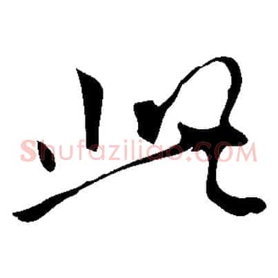 此