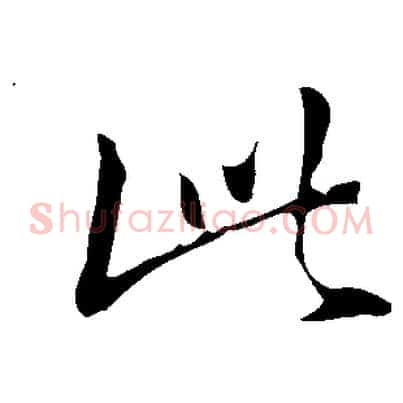 此