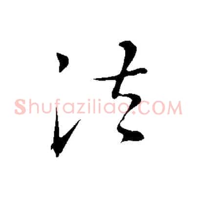 法