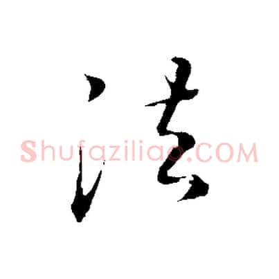 法