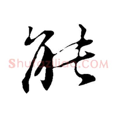 能