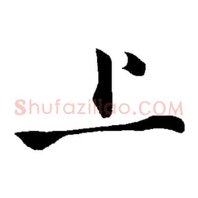 上