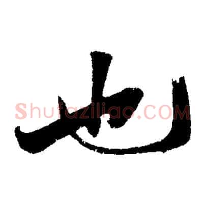 也