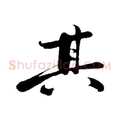 其