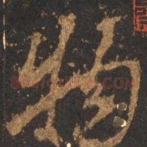 物