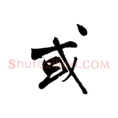 或