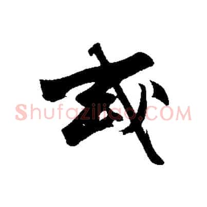 或