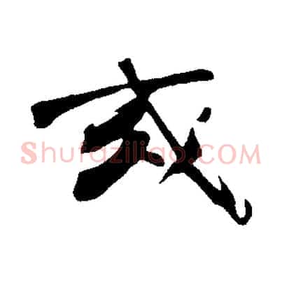 或