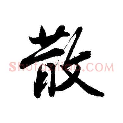 散