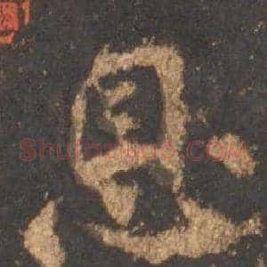息