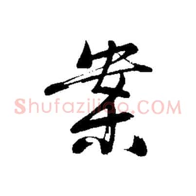 案