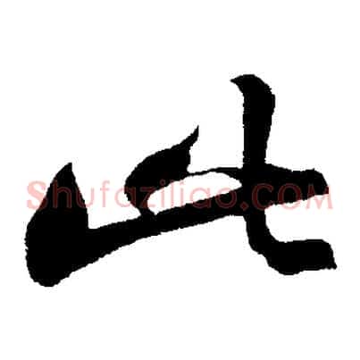 此