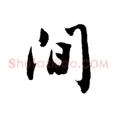 間