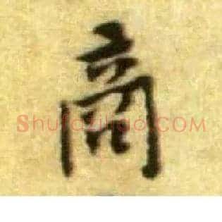 商
