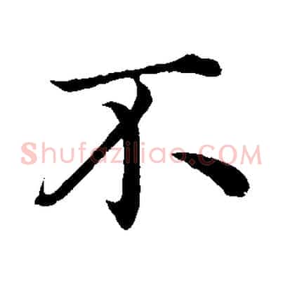 不