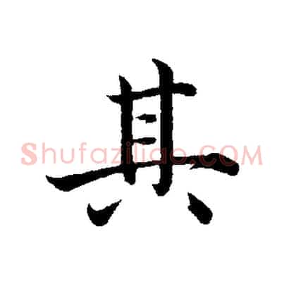 其