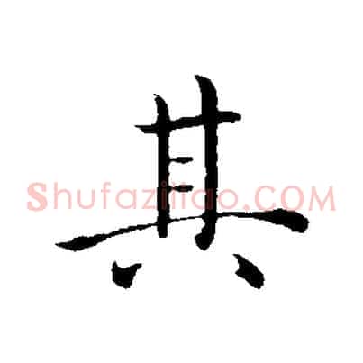 其