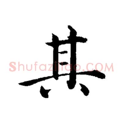 其