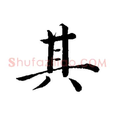 其