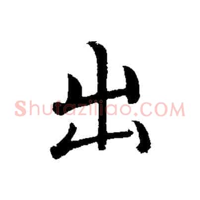 出