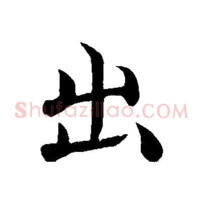 出