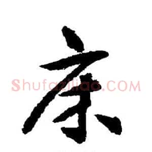 床