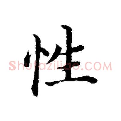 性