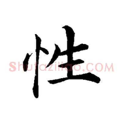 性