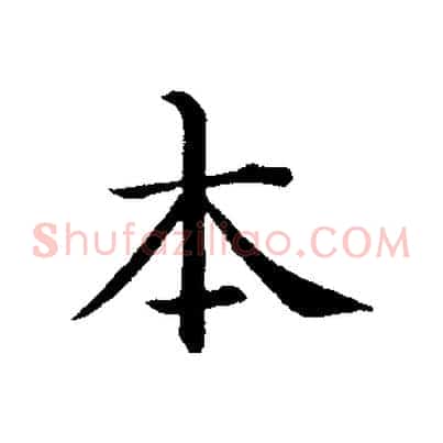 本