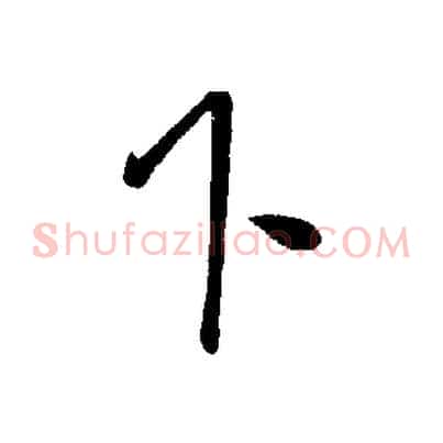 下