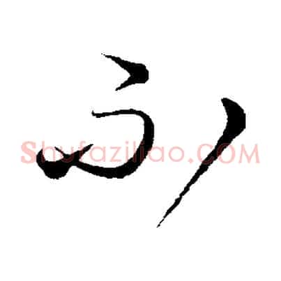 不