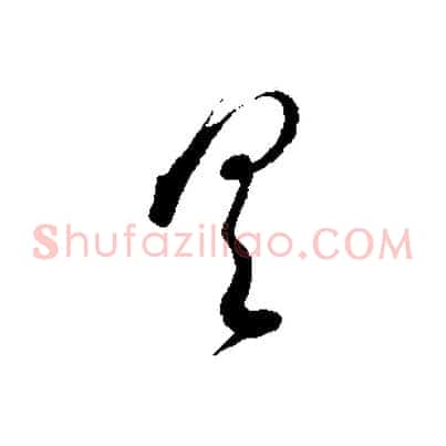具