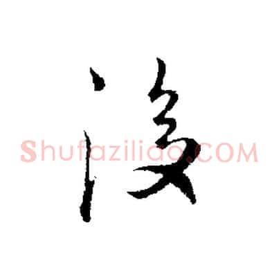 後