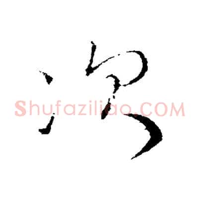 次