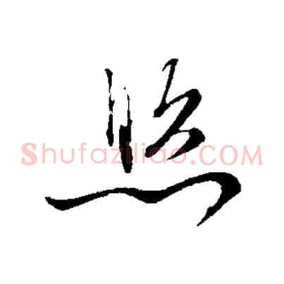 照