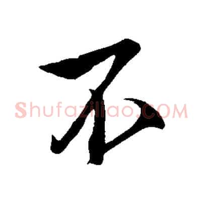 不