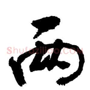 两