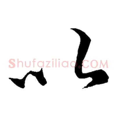 以