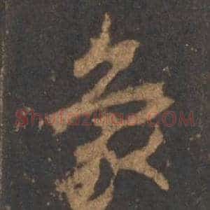 象