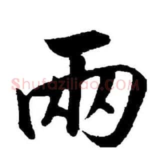 两