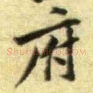 府