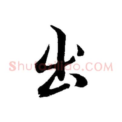 出