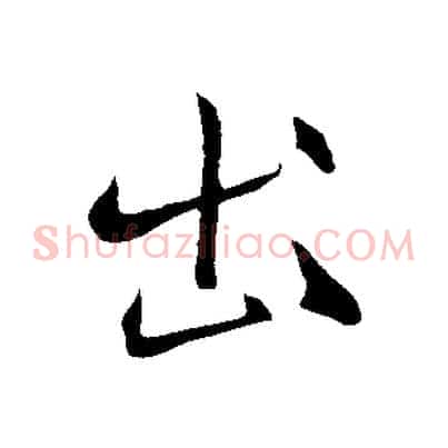 出