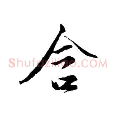 含
