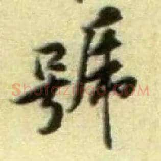 号